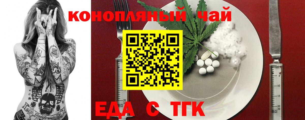 Canna-Cookies конопля  Вход с VPN  Шали 
