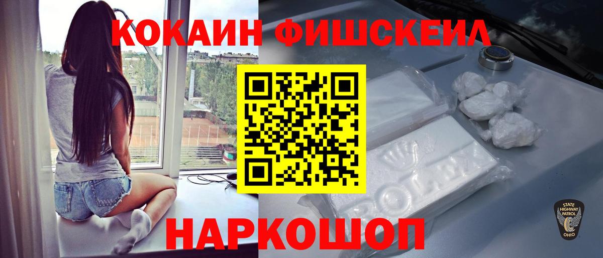 Кокаин 99% Шали