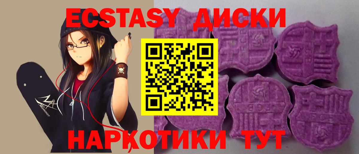 Экстази MDMA  Вход с VPN  Шали  Экстази  Ecstasy mix 