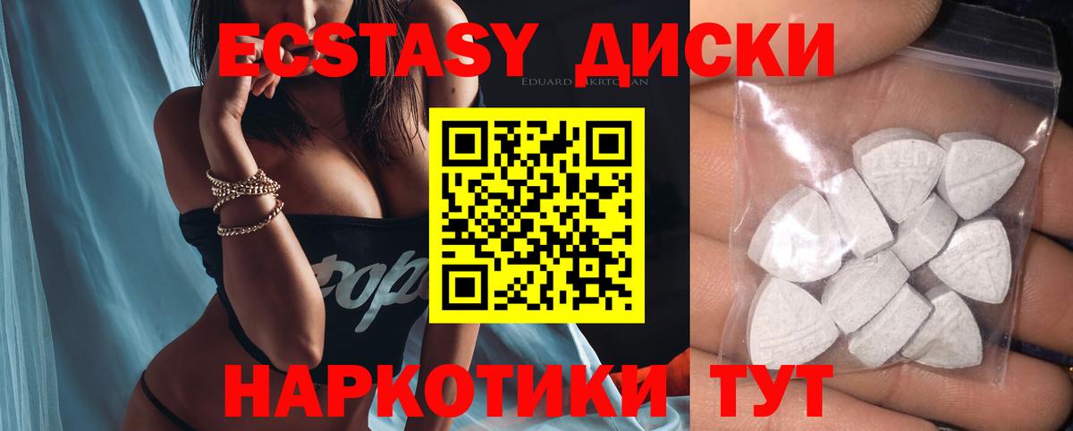 ЭКСТАЗИ круглые Шали