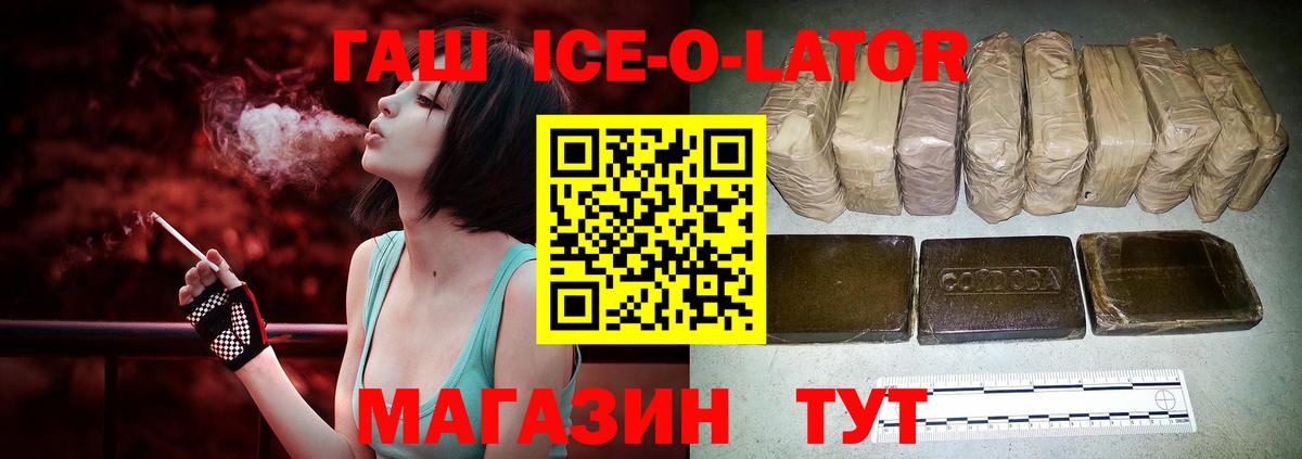 ГАШ хэш Шали