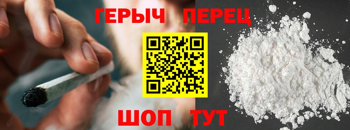 Шали  Героин хмурый  Вход с VPN 
