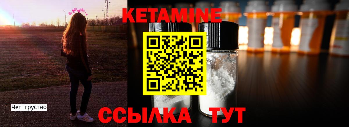 Кетамин VHQ  Вход с VPN  Шали 