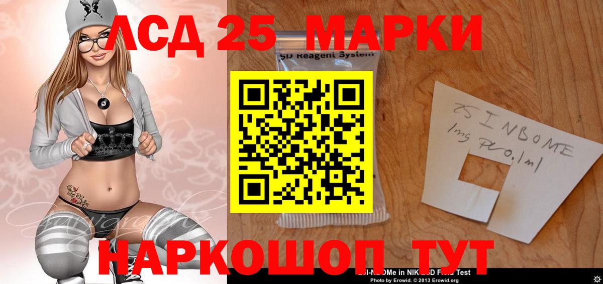 Лсд 25 экстази ecstasy  MEGA зеркало  Лсд 25 экстази  Шали  Вход с VPN 