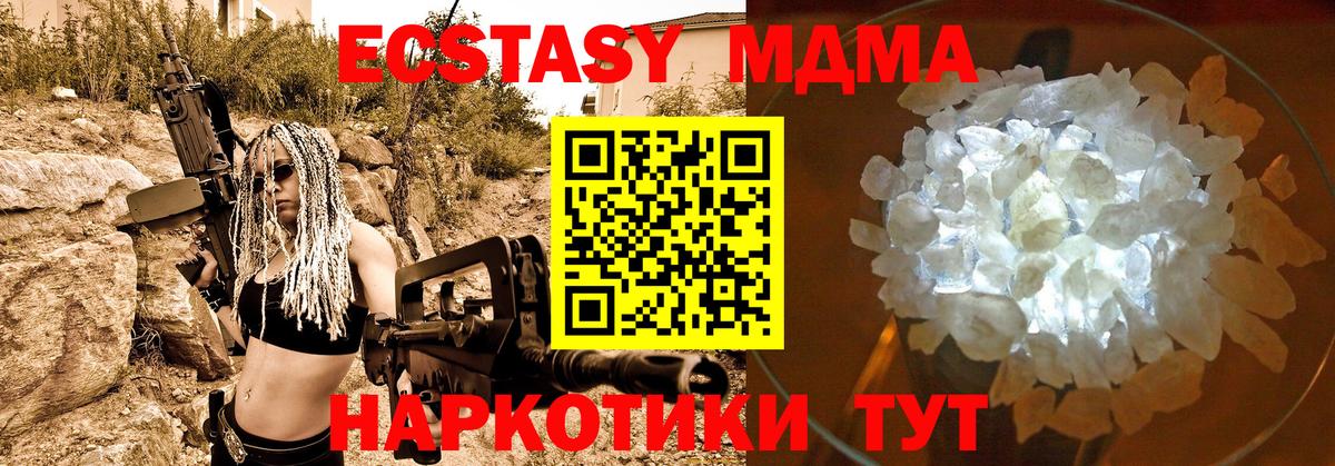 Шали  МДМА кристаллы  Вход с VPN  МДМА crystal 