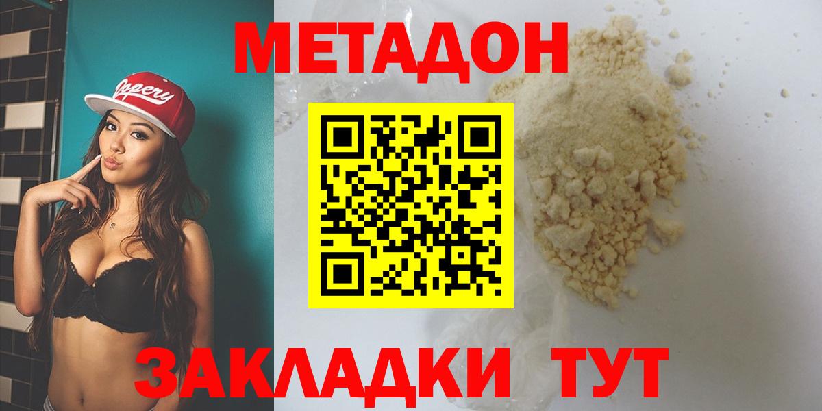 гидра онион  МЕТАДОН кристалл  Вход с VPN  Шали  МЕТАДОН мёд 