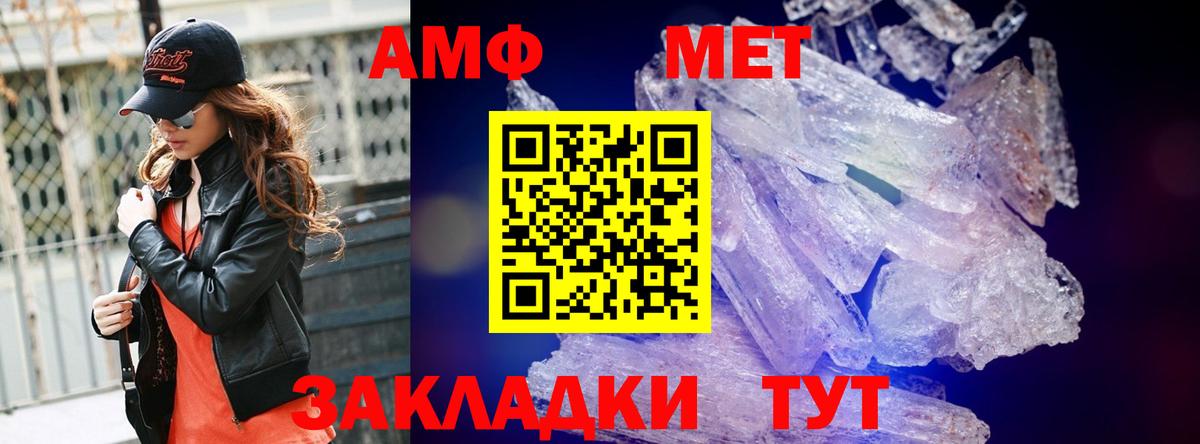 Шали  Первитин  МЕТАМФЕТАМИН винт  Вход с VPN  МЕТАМФЕТАМИН винт 