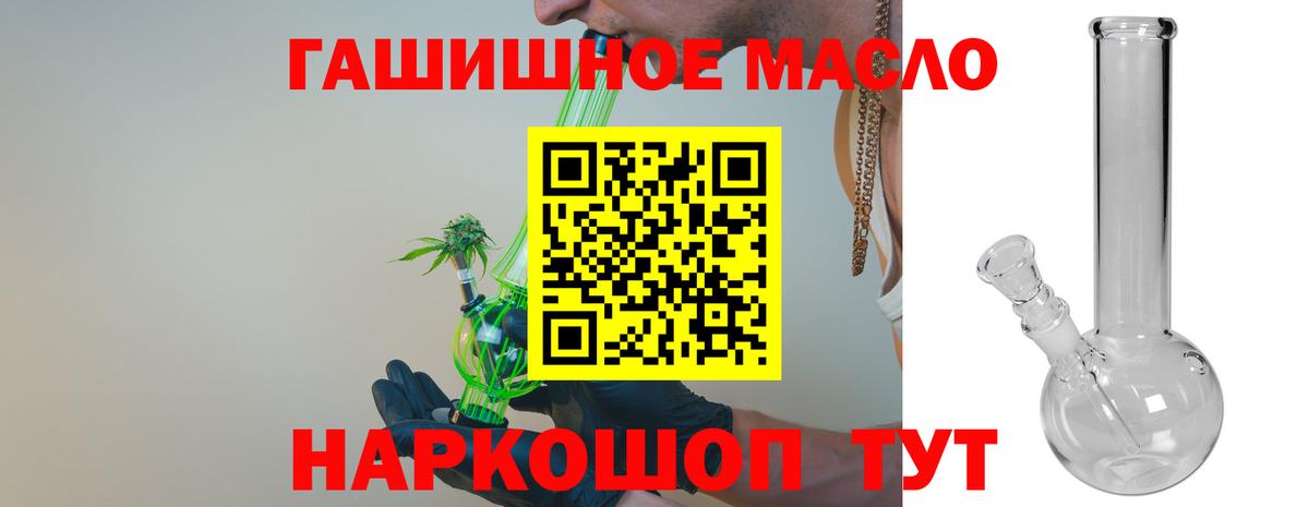 Дистиллят ТГК вейп с тгк  Вход с VPN  Дистиллят ТГК гашишное масло  Шали 