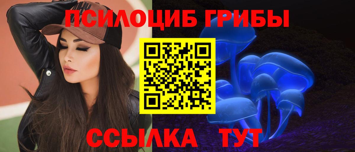Галлюциногенные грибы мицелий Шали
