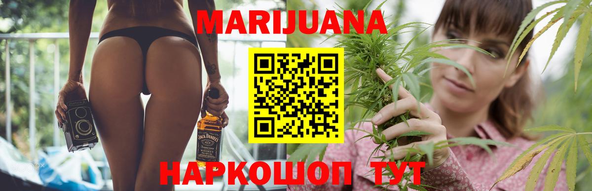 МАРИХУАНА индика  Конопля SATIVA & INDICA  Шали  Вход с VPN  Конопля LSD WEED  Шишки марихуана VHQ 